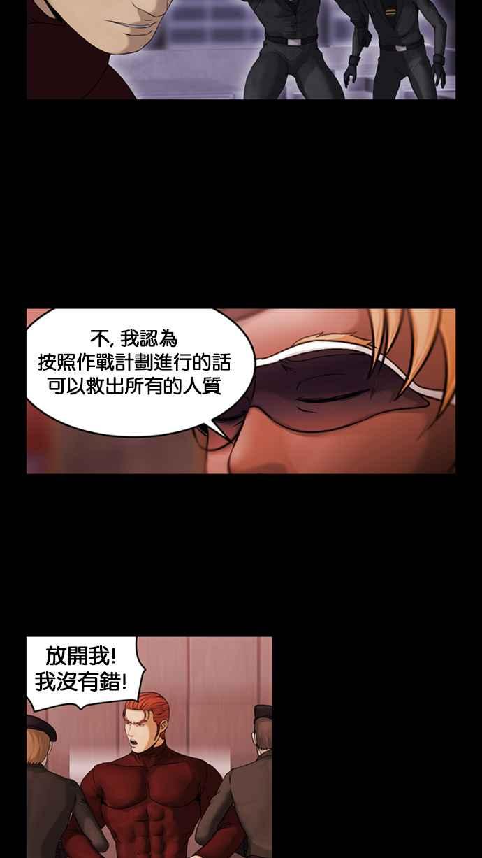 《超级助手》[第2部] 第46话 第15页