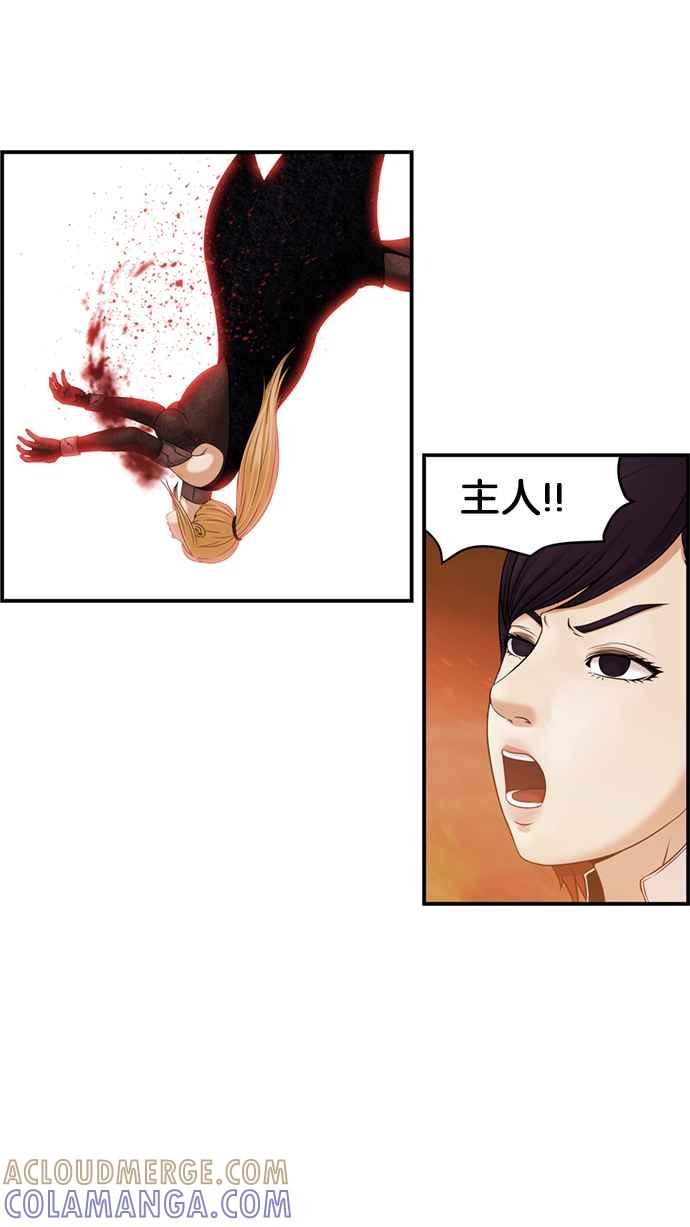 《超级助手》[第2部] 第46话 第52页