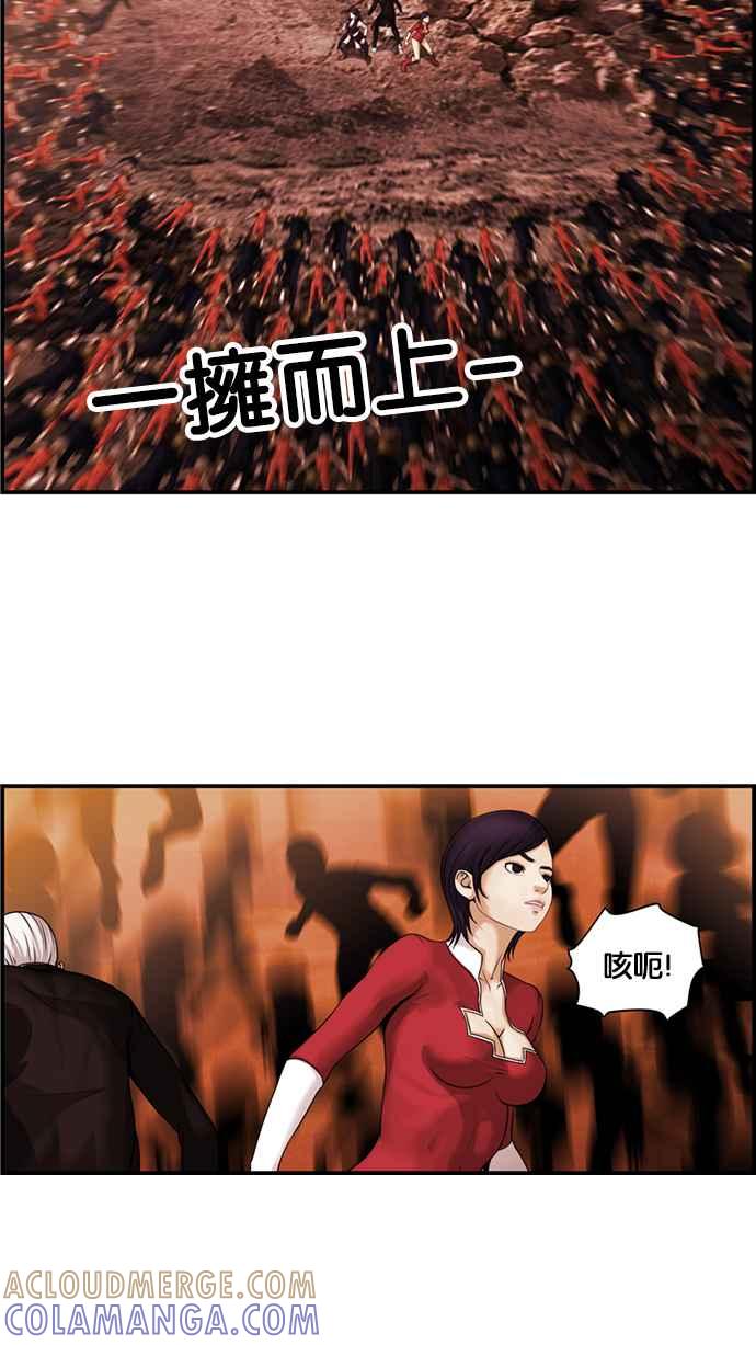 《超级助手》[第2部] 第46话 第34页