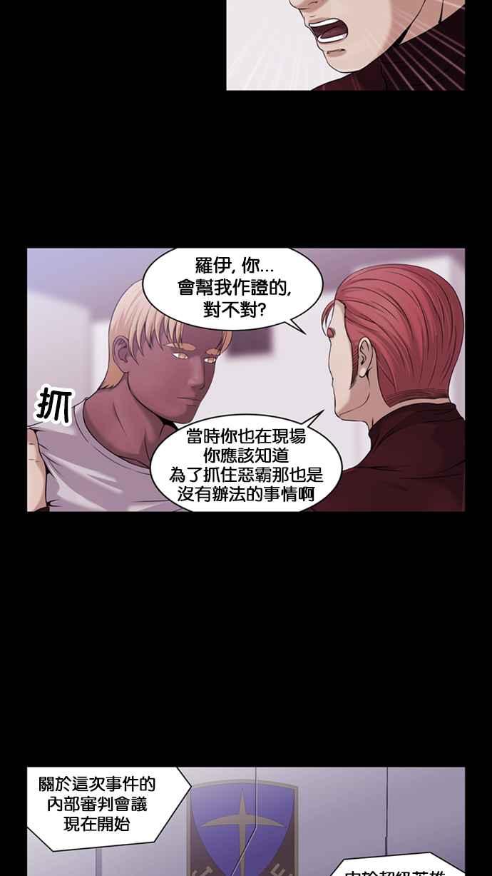 《超级助手》[第2部] 第46话 第12页