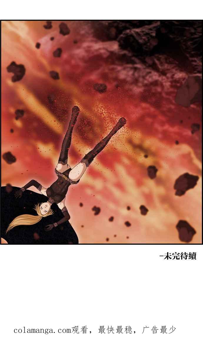 《超级助手》[第2部] 第46话 第53页