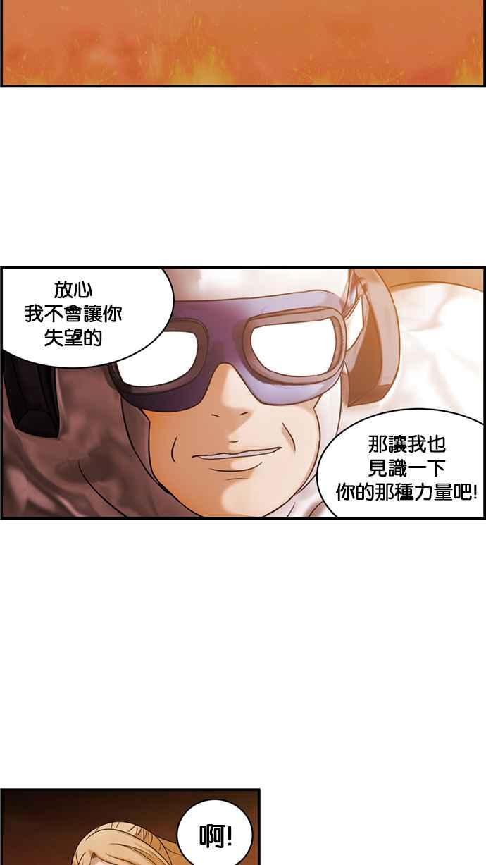 《超级助手》[第2部] 第46话 第48页