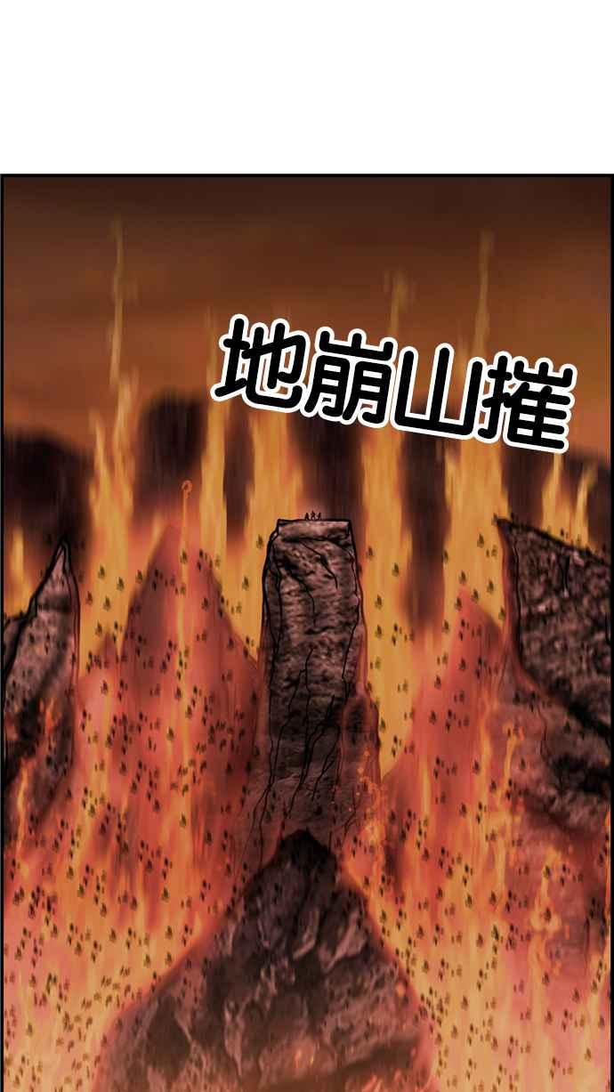 《超级助手》[第2部] 第46话 第41页
