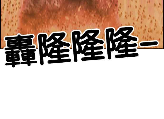《超级助手》[第2部] 第46话 第42页
