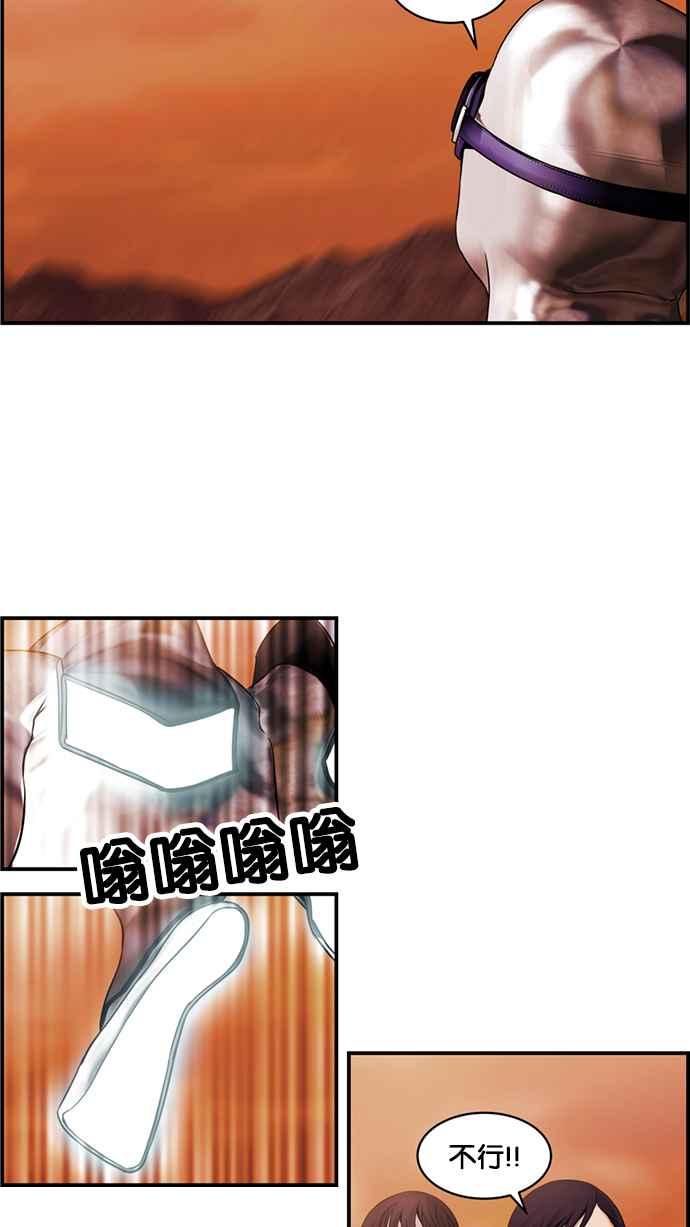 《超级助手》[第2部] 第46话 第29页