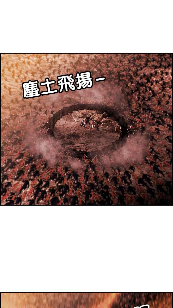 《超级助手》[第2部] 第46话 第38页