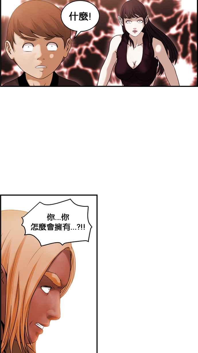 《超级助手》[第2部] 第46话 第26页
