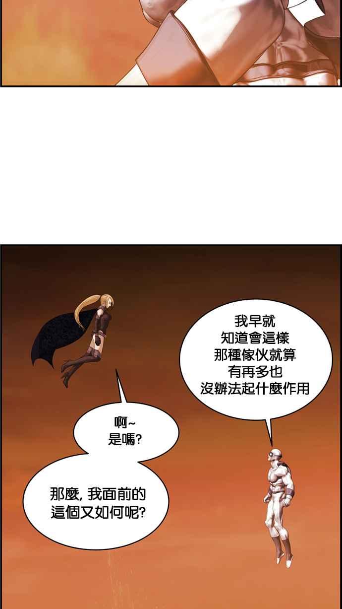 《超级助手》[第2部] 第46话 第47页