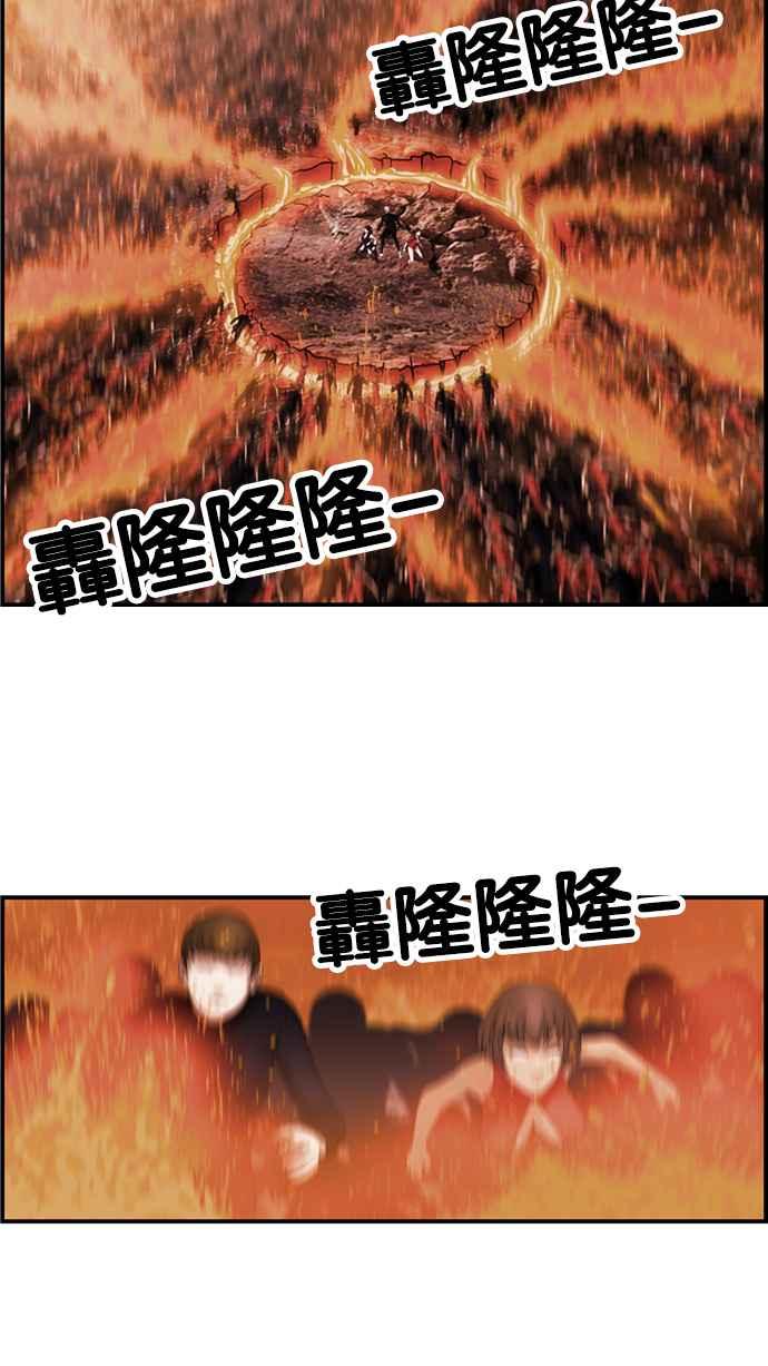 《超级助手》[第2部] 第46话 第39页