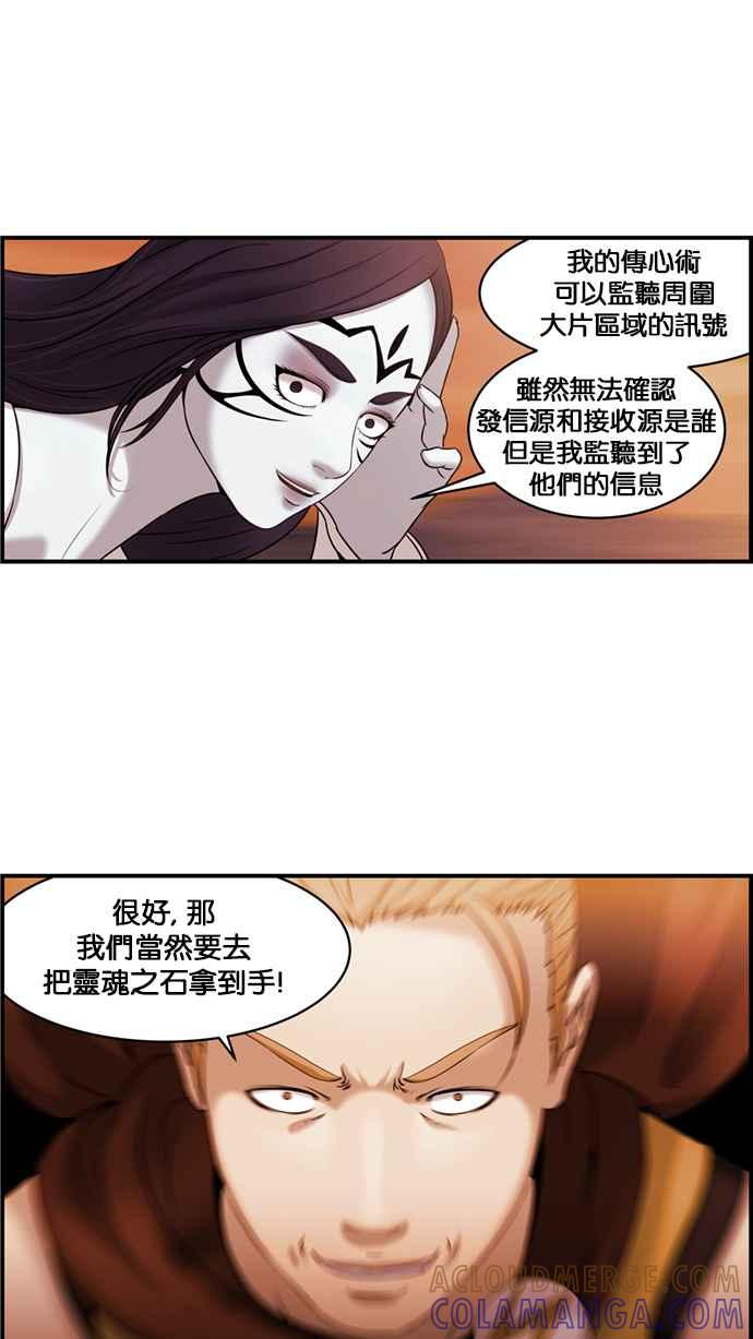 《超级助手》[第2部] 第47话 第10页