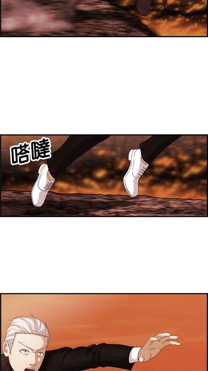 《超级助手》[第2部] 第47话 第27页