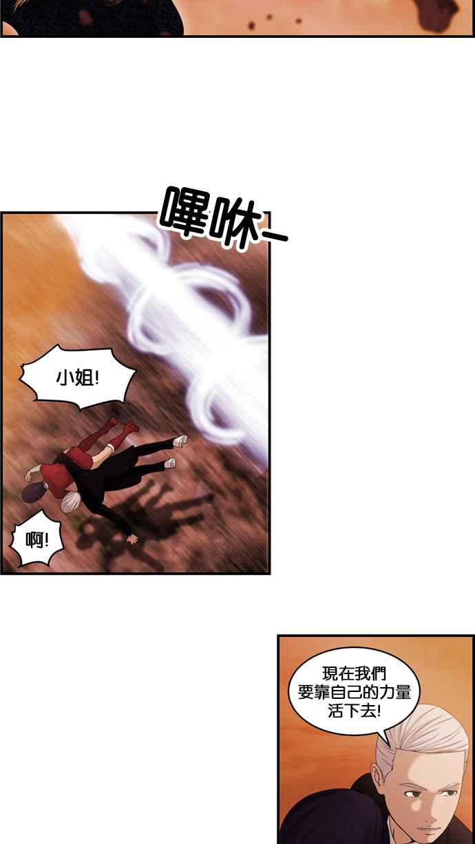 《超级助手》[第2部] 第47话 第23页