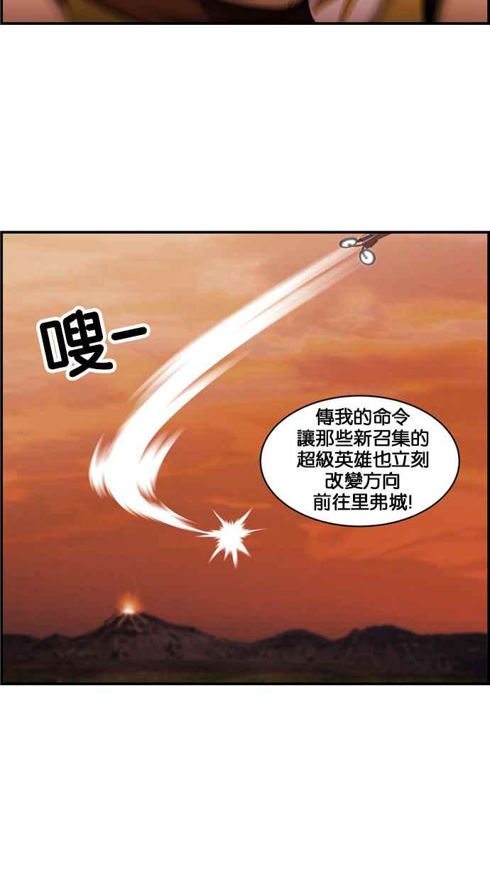 《超级助手》[第2部] 第47话 第11页