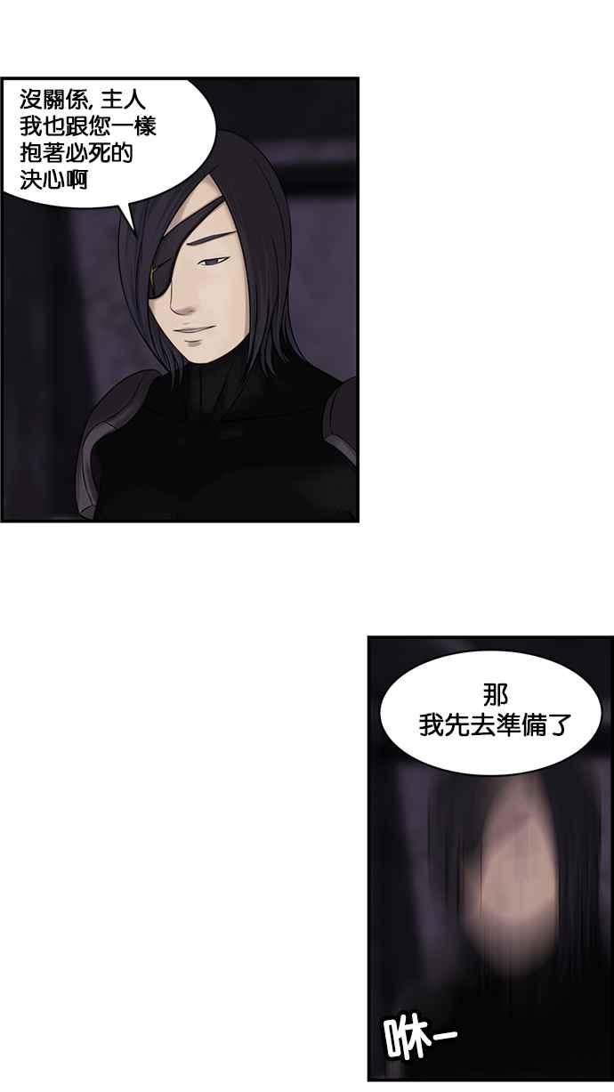 《超级助手》[第2部] 第47话 第18页