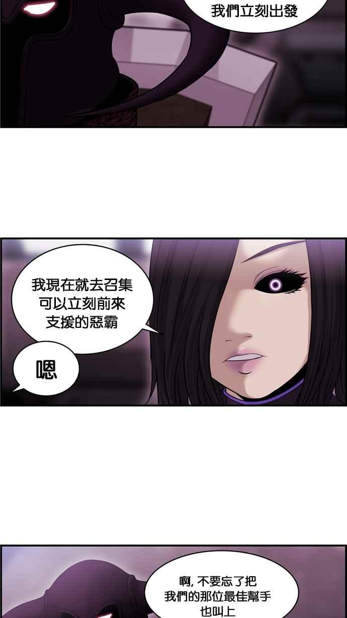 《超级助手》[第2部] 第47话 第5页
