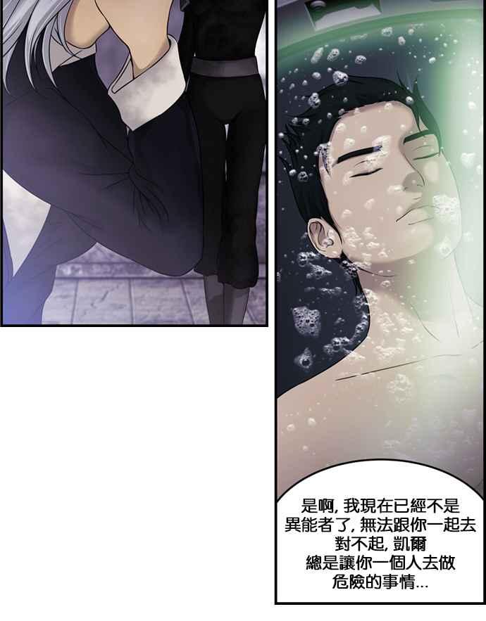 《超级助手》[第2部] 第47话 第17页