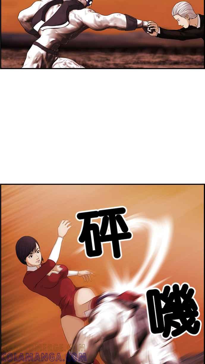 《超级助手》[第2部] 第47话 第40页