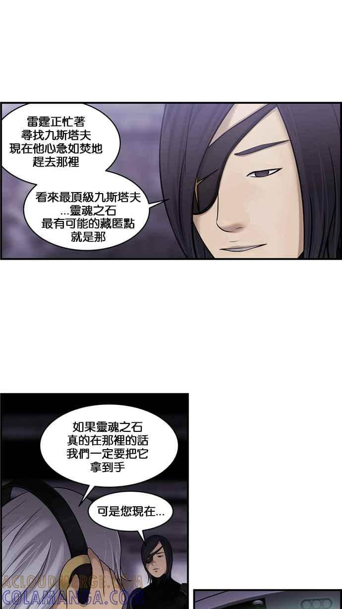 《超级助手》[第2部] 第47话 第16页