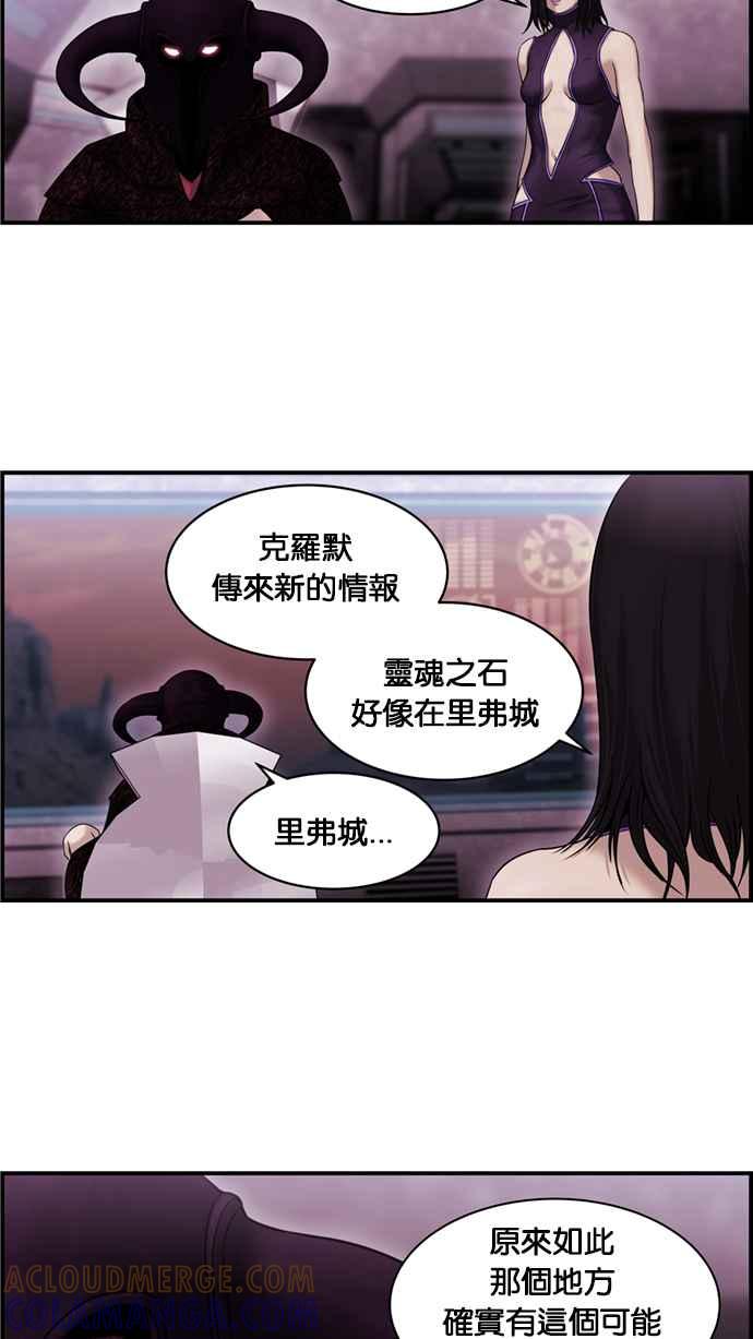 《超级助手》[第2部] 第47话 第4页