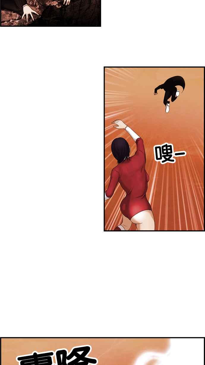 《超级助手》[第2部] 第47话 第32页