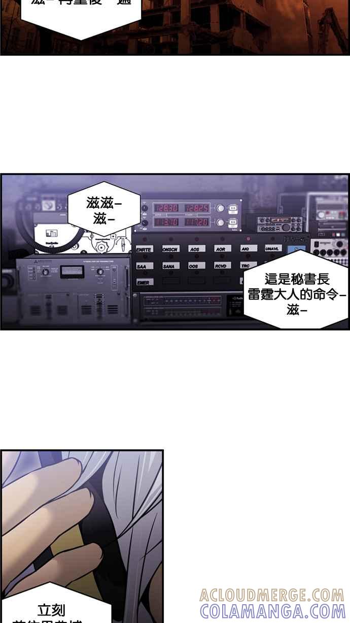 《超级助手》[第2部] 第47话 第13页