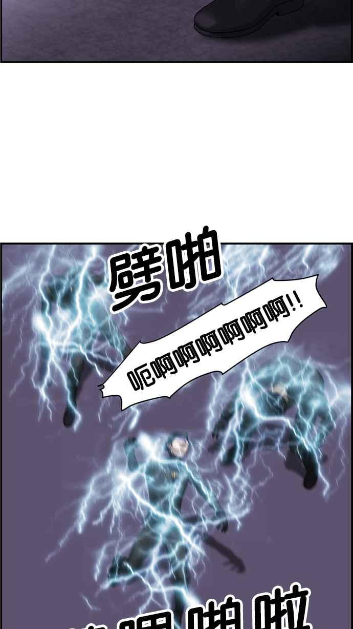 《超级助手》[第2部] 第48话 第50页
