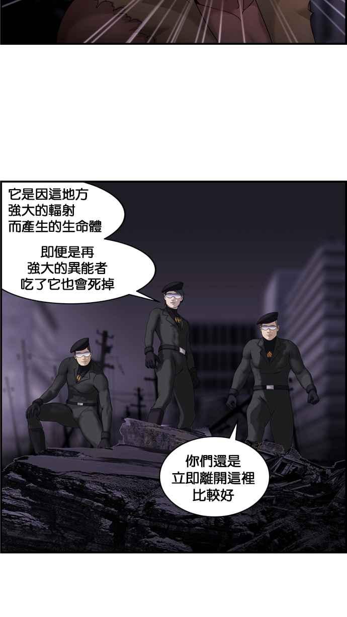 《超级助手》[第2部] 第48话 第45页