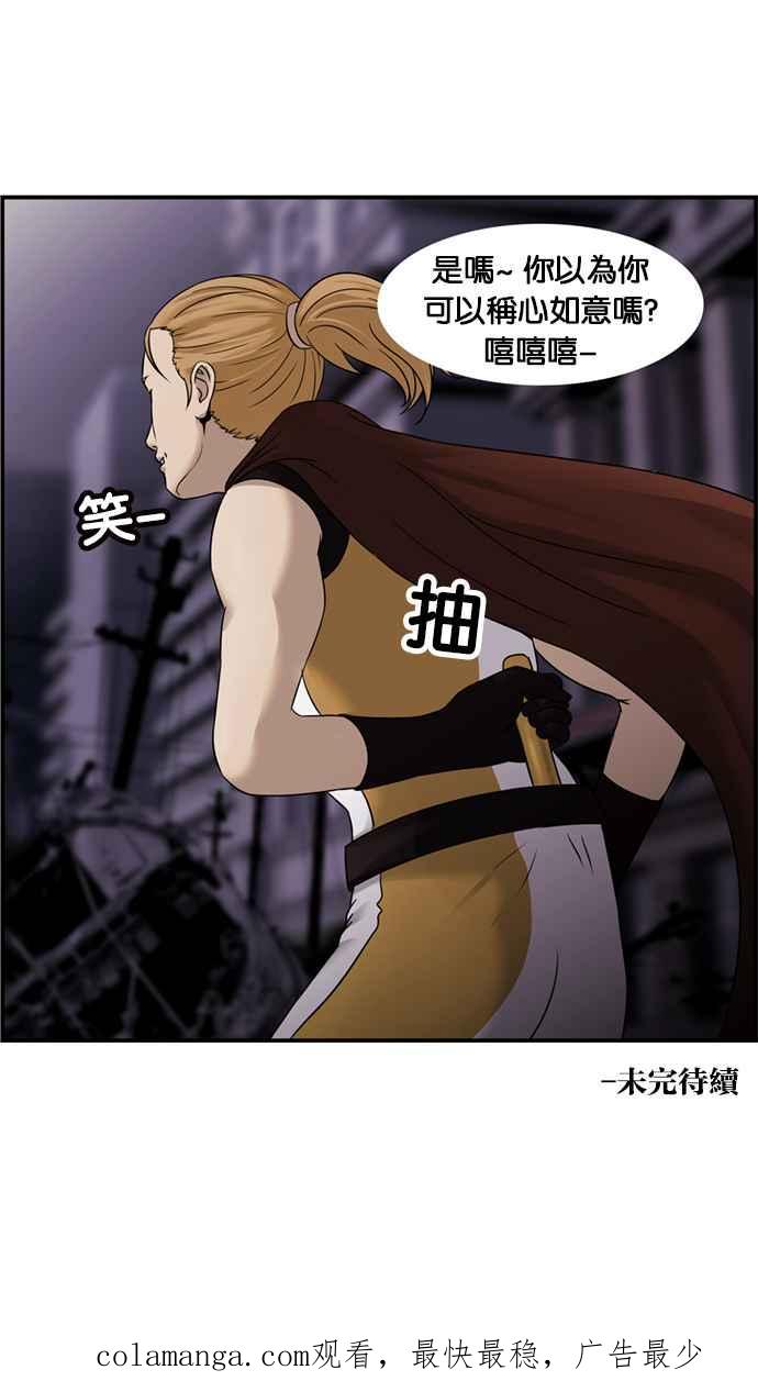 《超级助手》[第2部] 第48话 第57页