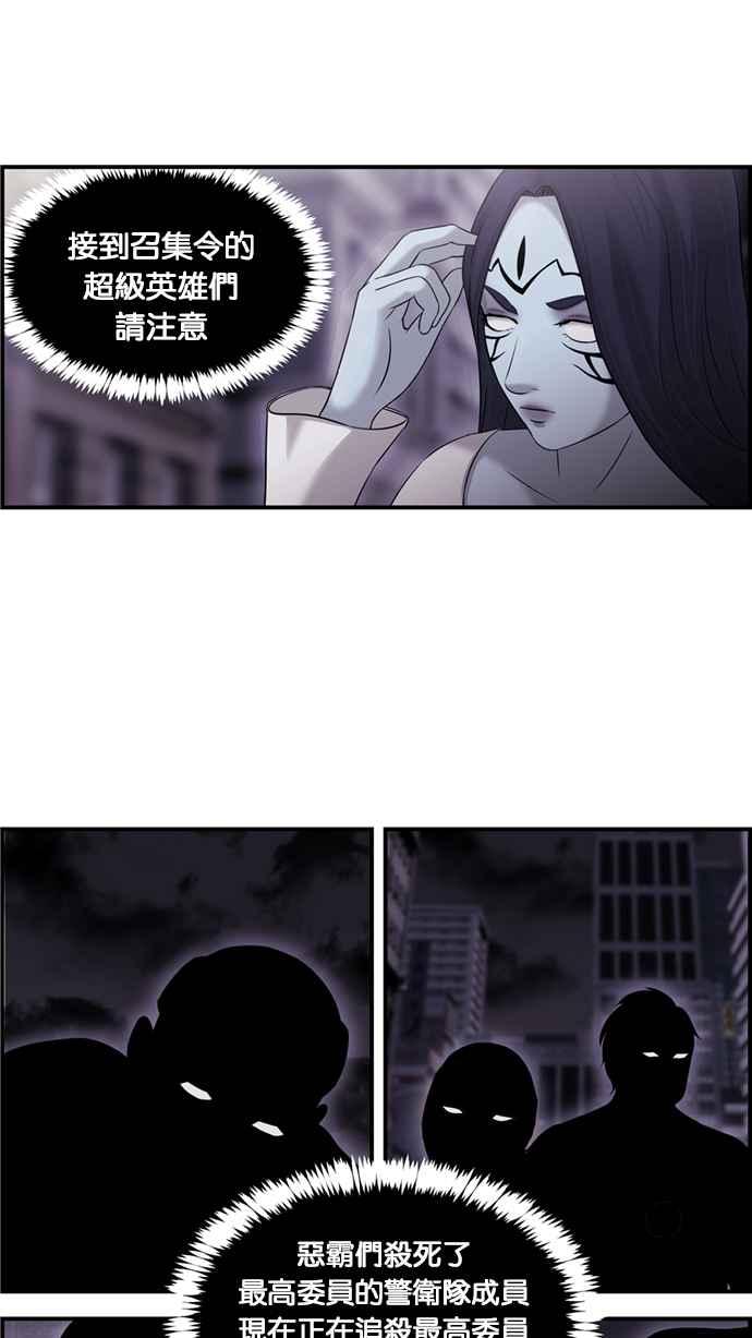 《超级助手》[第2部] 第48话 第53页