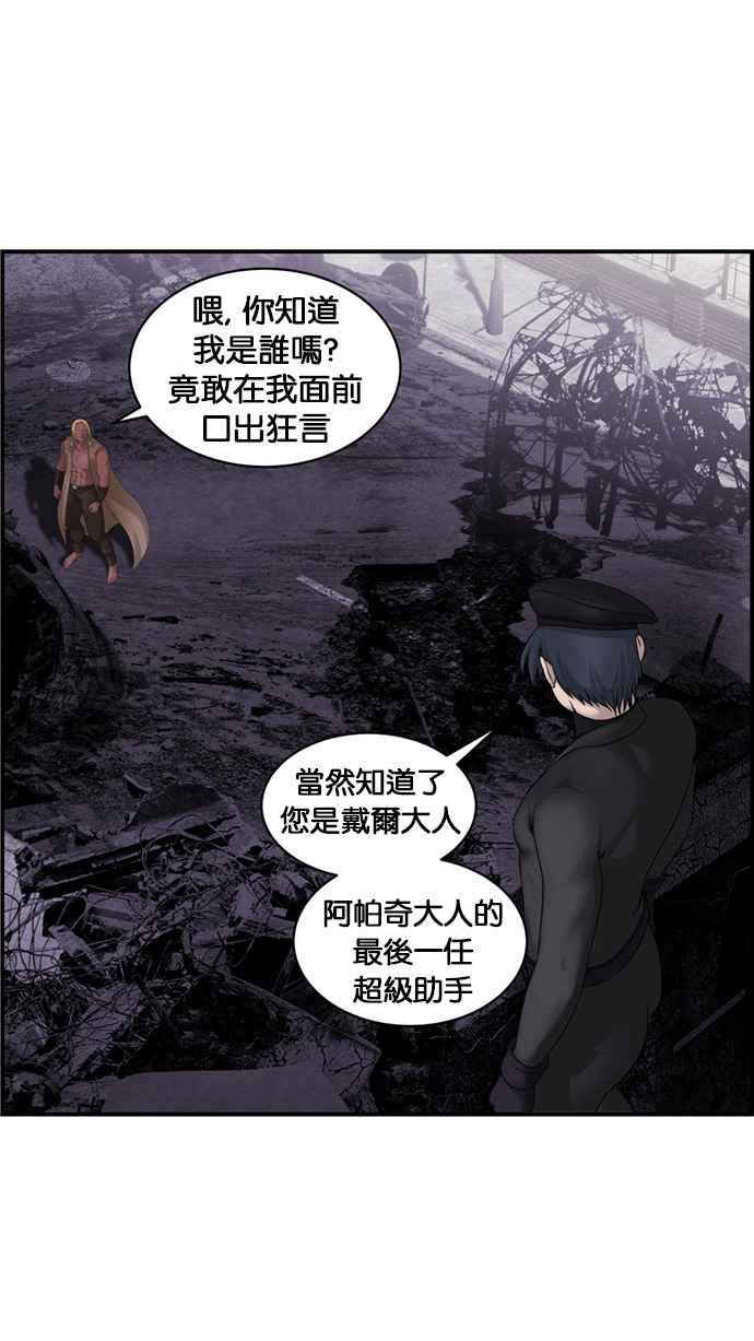 《超级助手》[第2部] 第48话 第47页