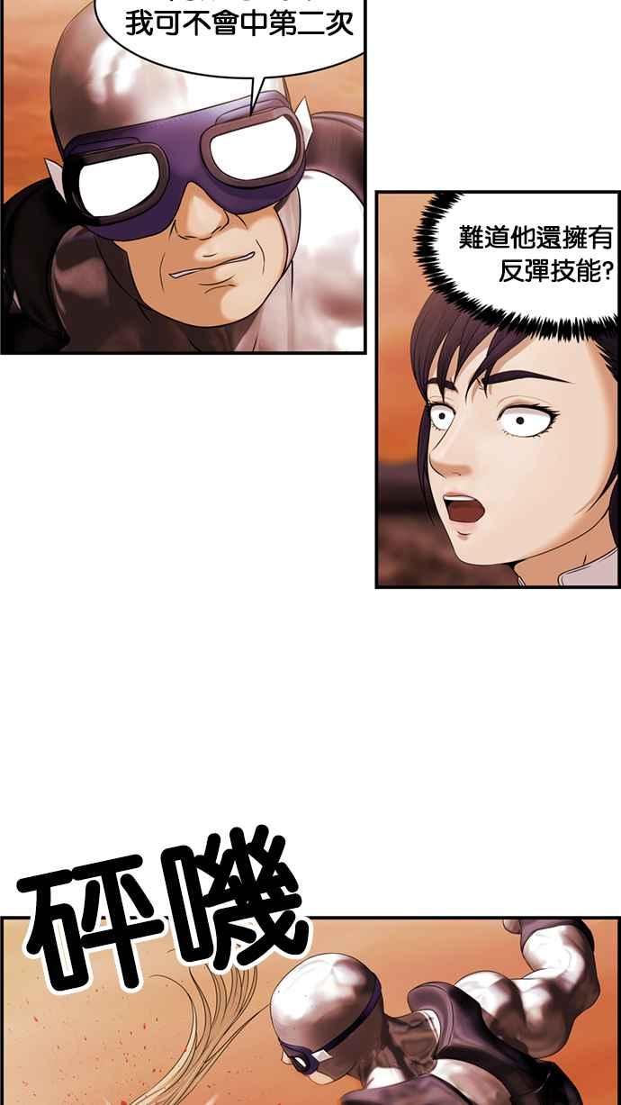 《超级助手》[第2部] 第48话 第6页