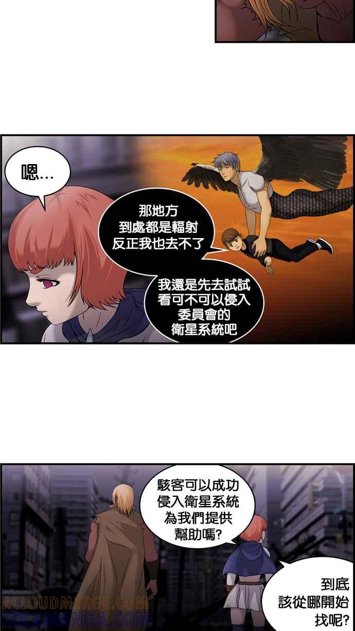 《超级助手》[第2部] 第48话 第37页