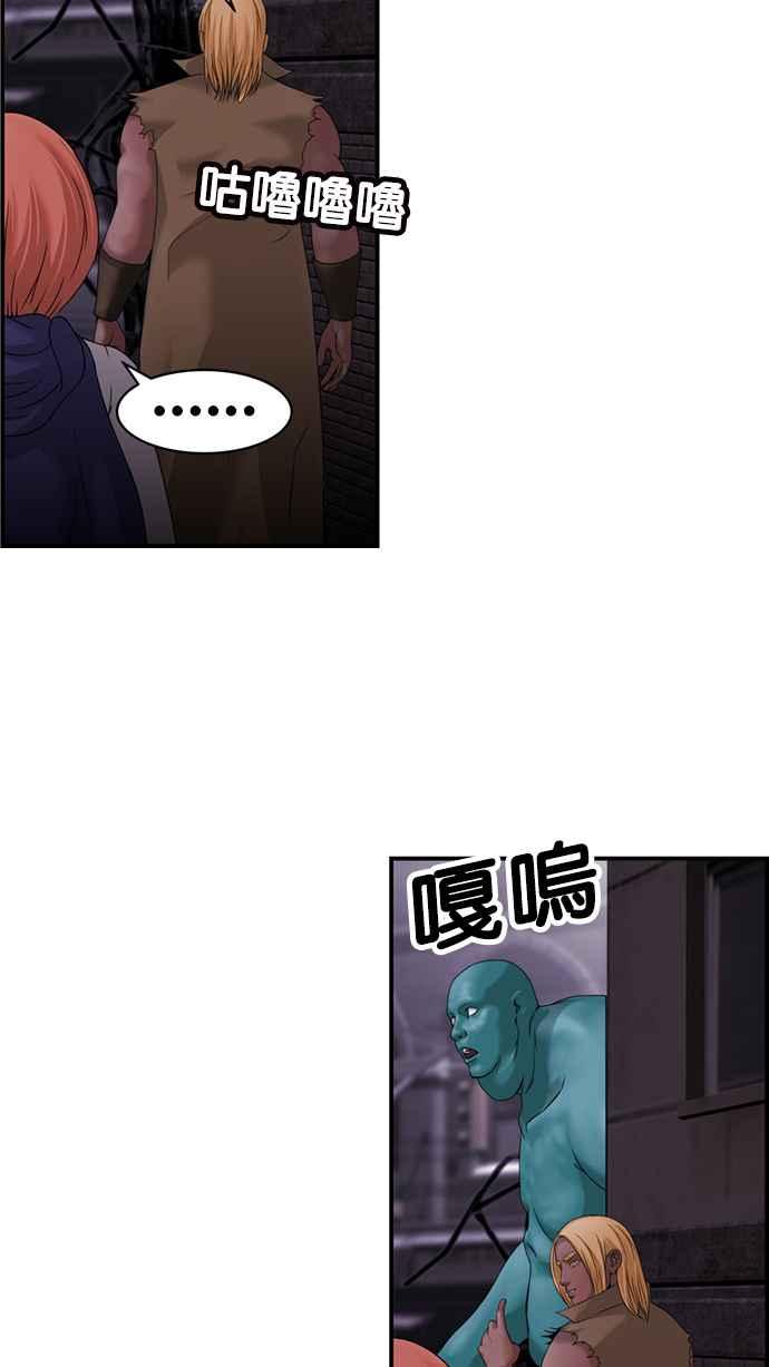 《超级助手》[第2部] 第48话 第39页