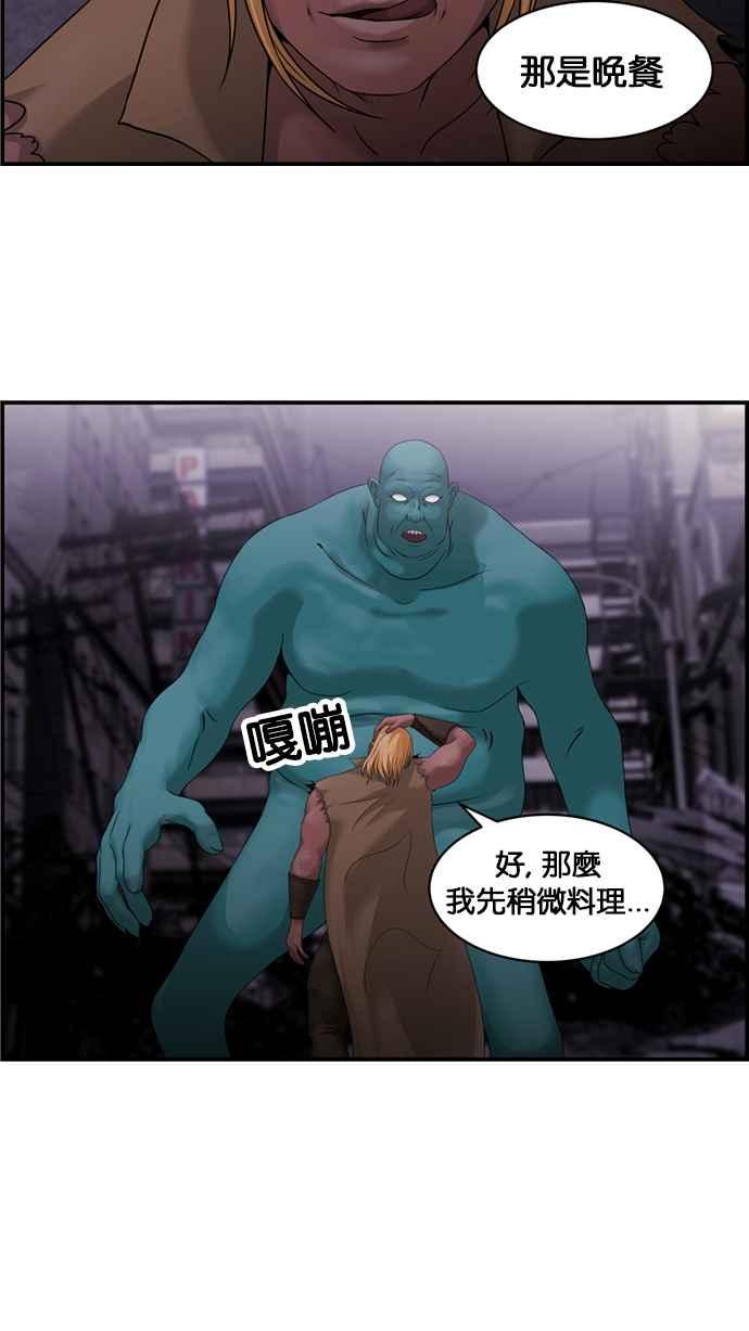 《超级助手》[第2部] 第48话 第42页