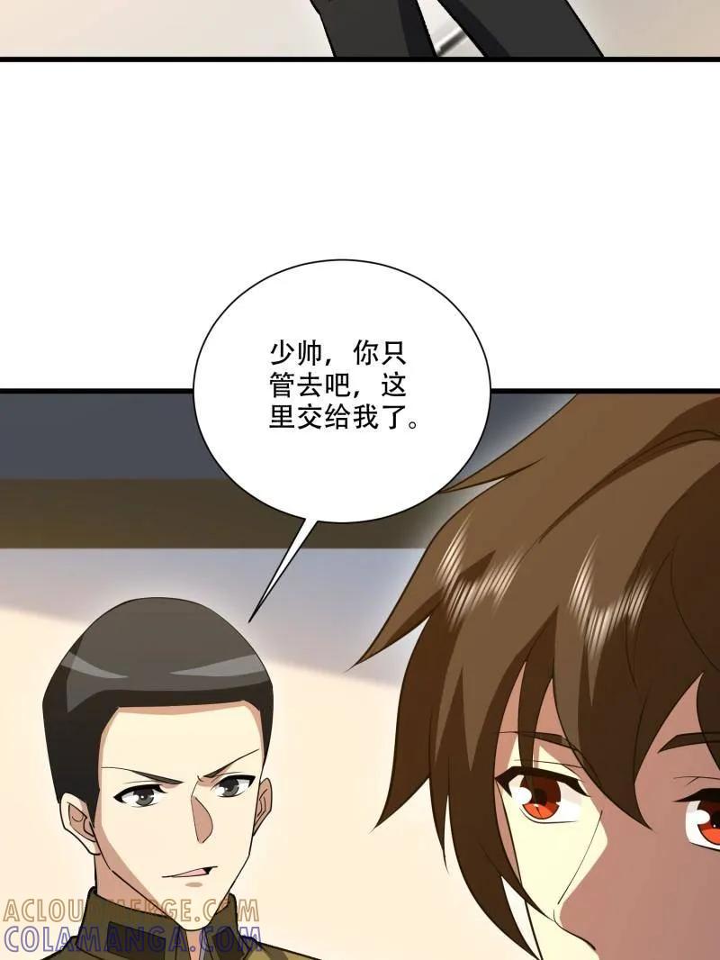 第一序列 第606话 606 以命换命 第161页