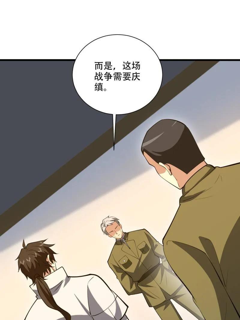 第一序列 第606话 606 以命换命 第159页
