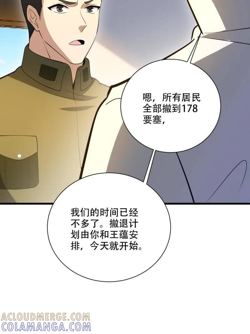第一序列 第606话 606 以命换命 第133页