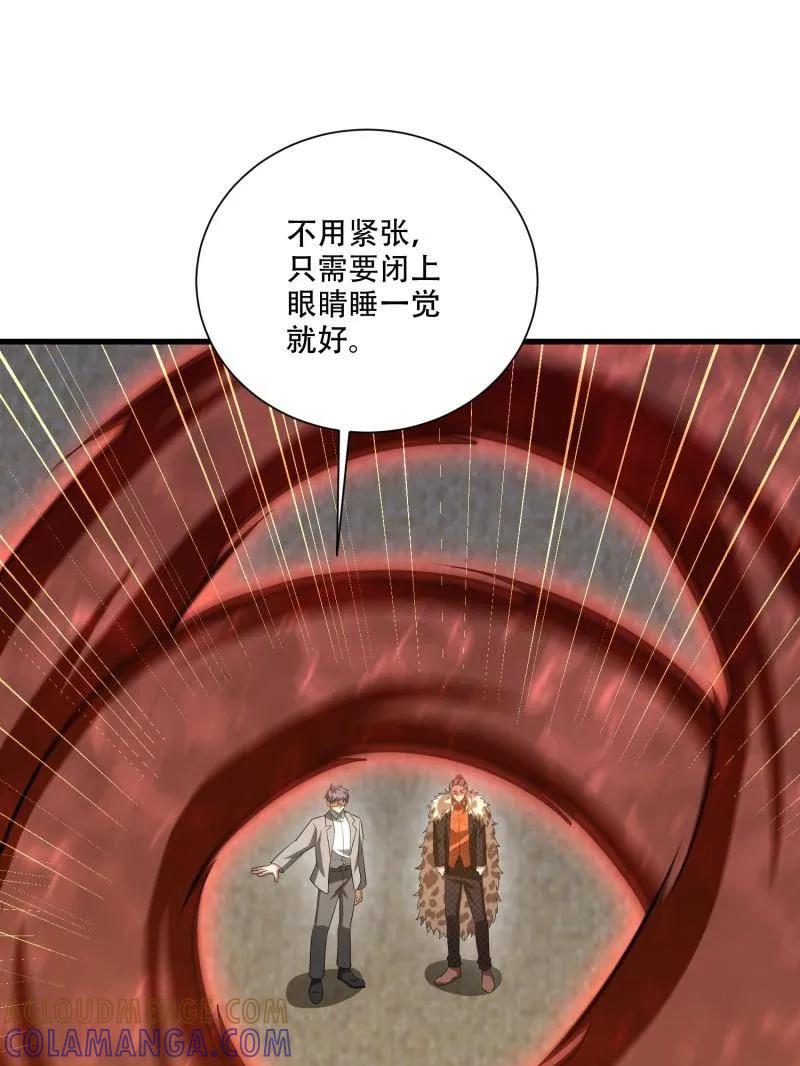 第一序列 第606话 606 以命换命 第117页