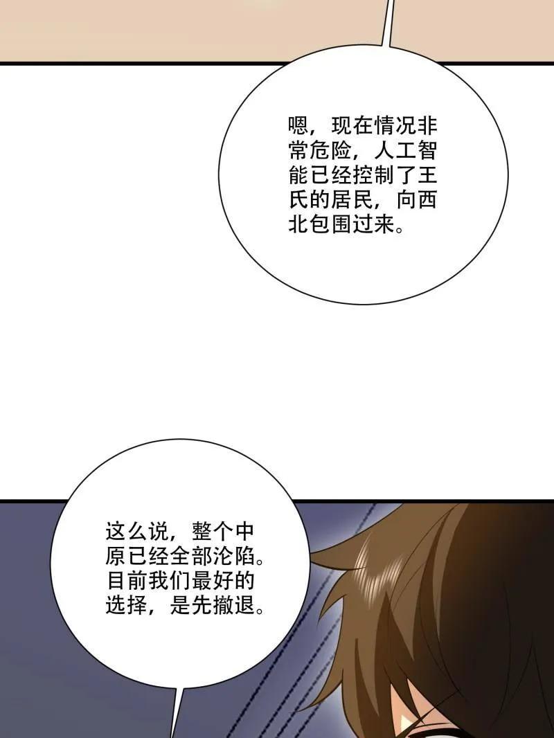 第一序列 第606话 606 以命换命 第131页