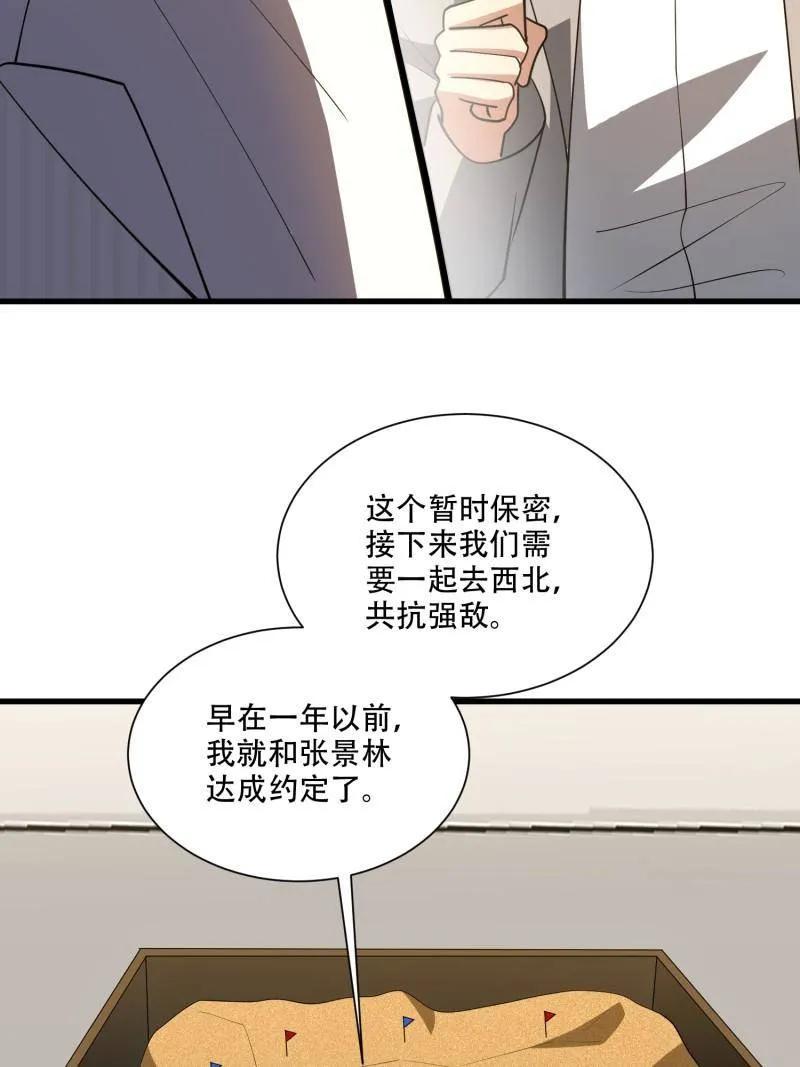 第一序列 第606话 606 以命换命 第180页