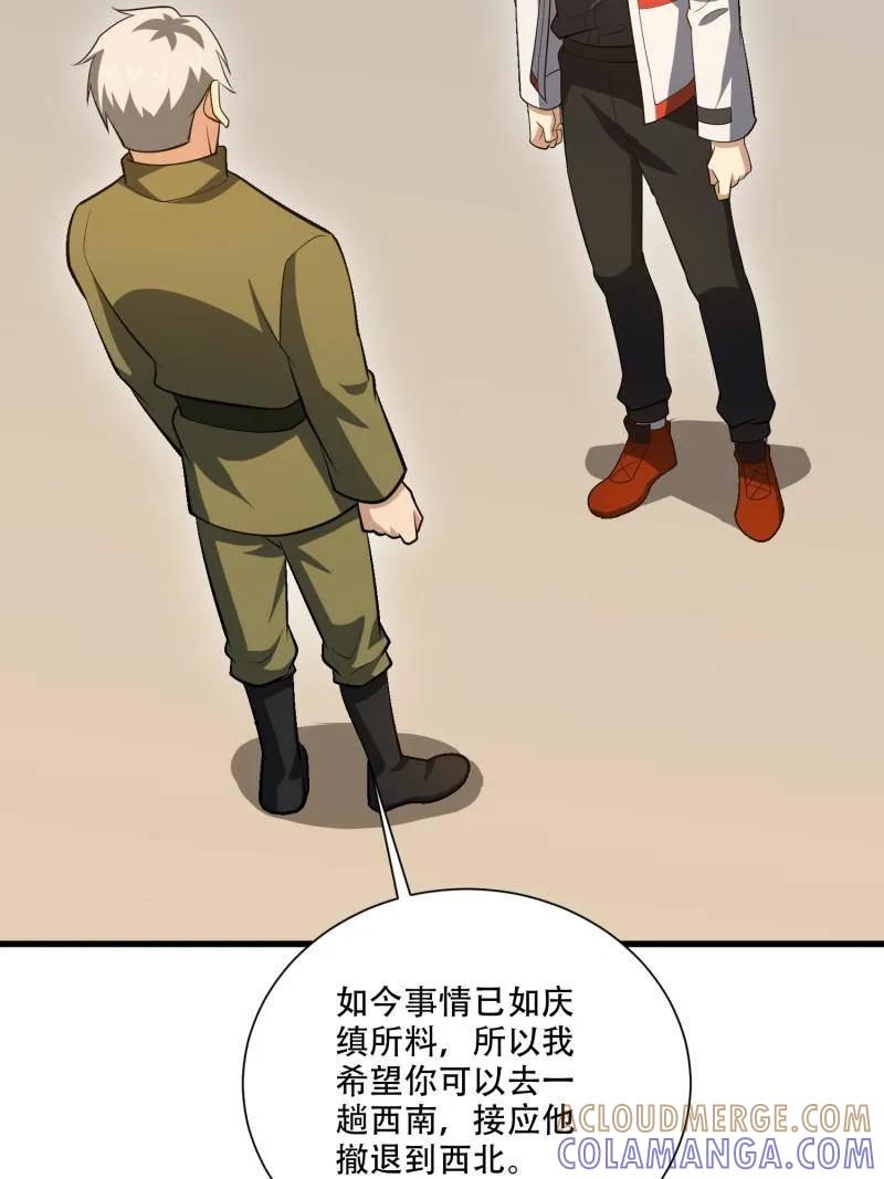 第一序列 第606话 606 以命换命 第149页