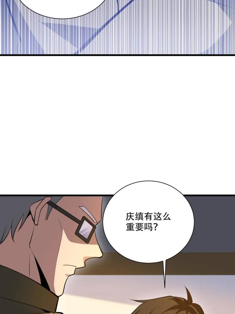 第一序列 第606话 606 以命换命 第155页