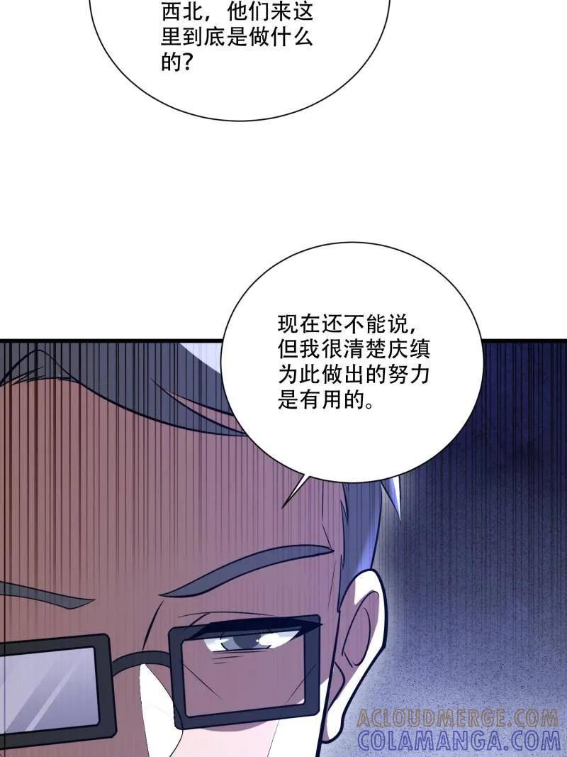 第一序列 第606话 606 以命换命 第157页