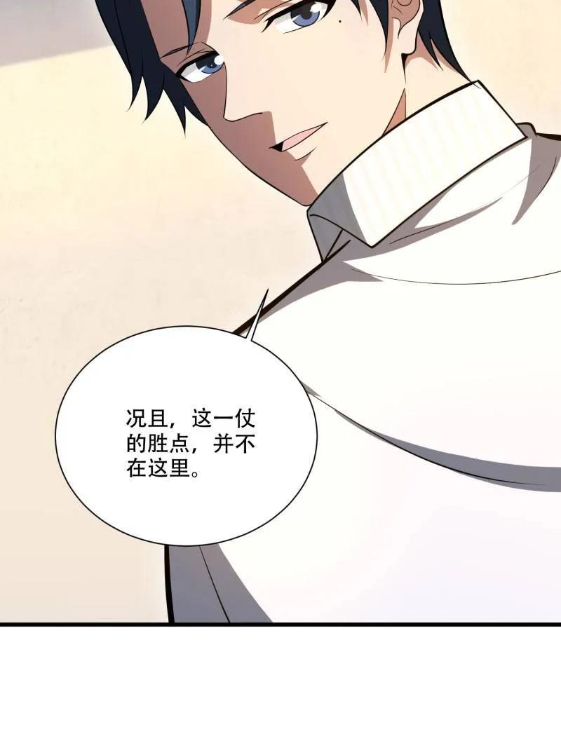 第一序列 第606话 606 以命换命 第178页