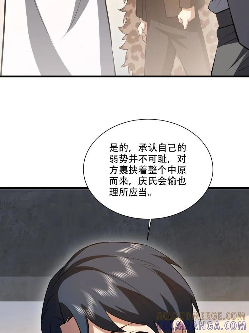第一序列 第606话 606 以命换命 第177页
