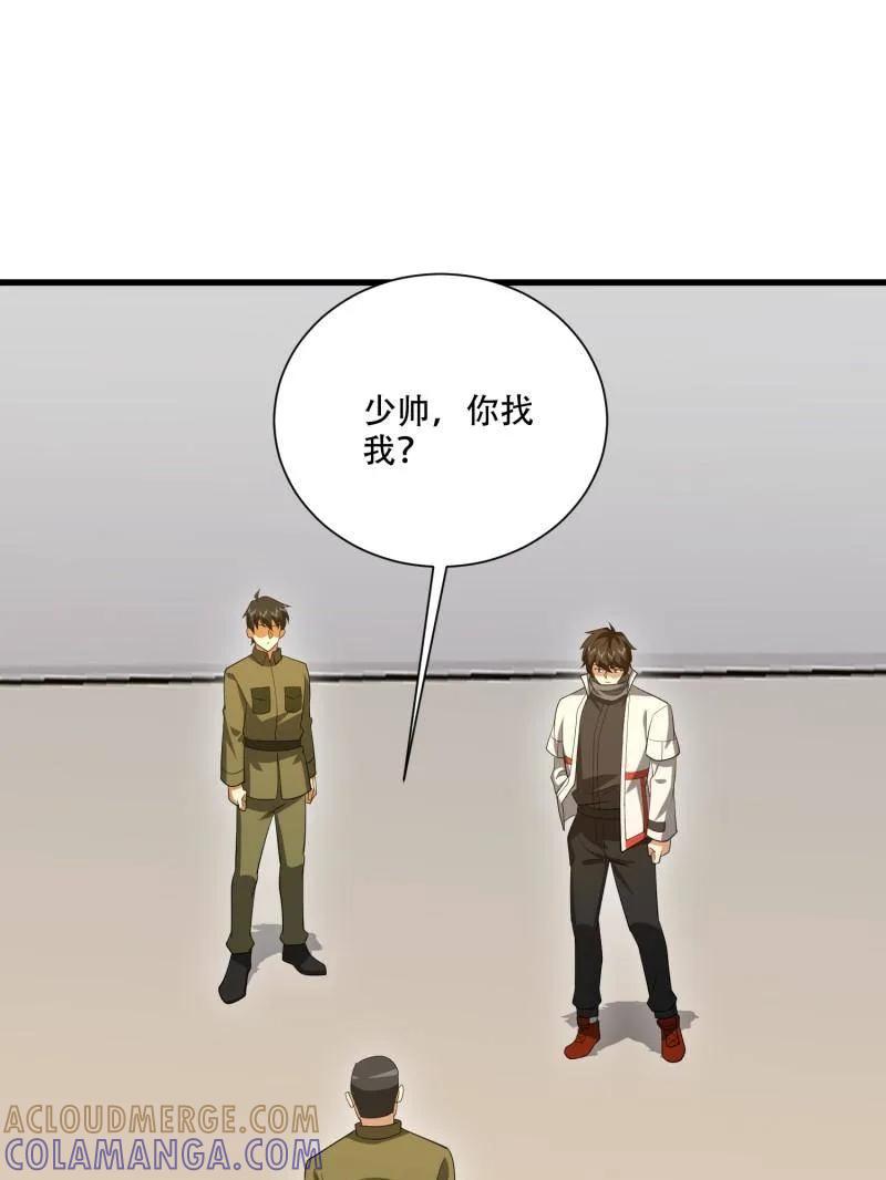 第一序列 第606话 606 以命换命 第129页