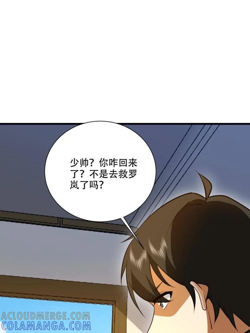 第一序列 第606话 606 以命换命 第125页