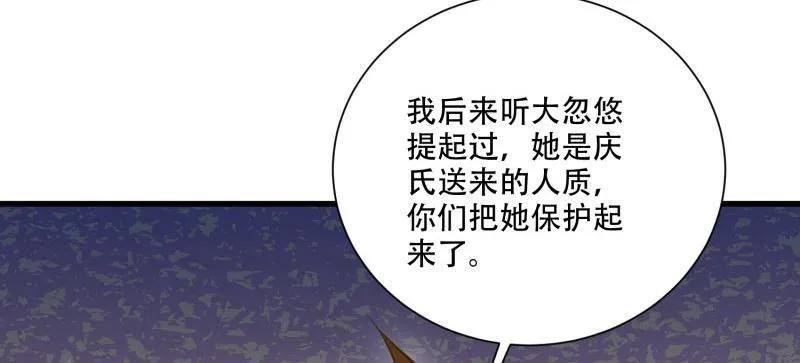 第一序列 第606话 606 以命换命 第142页