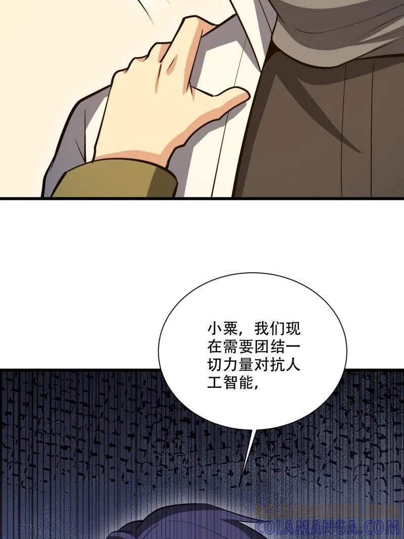 第一序列 第606话 606 以命换命 第153页