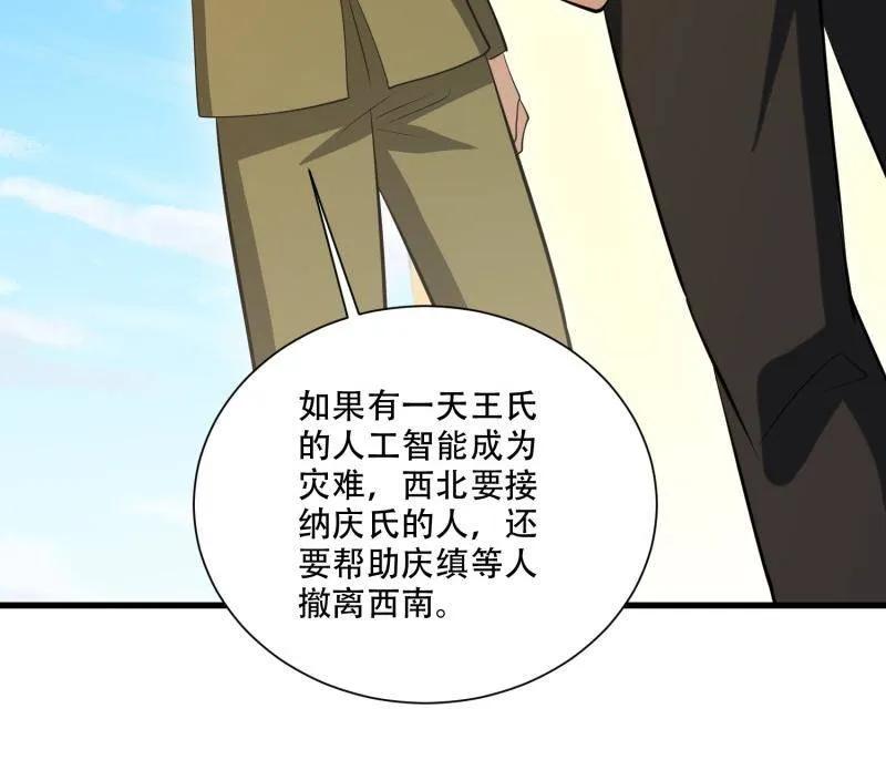 第一序列 第606话 606 以命换命 第146页